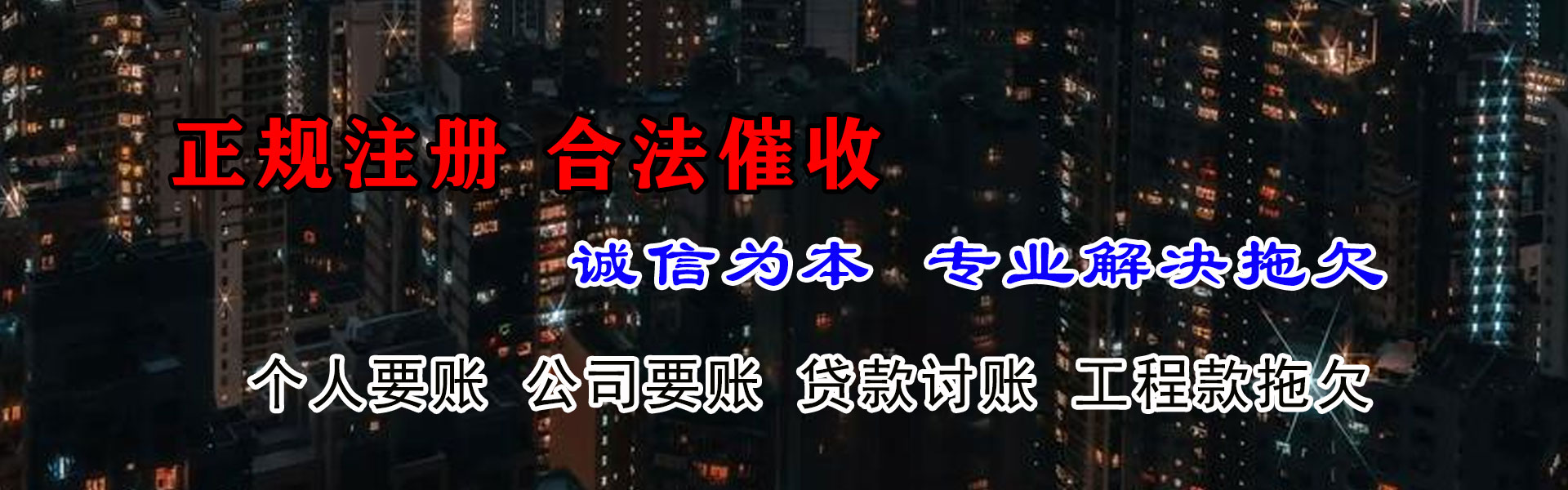 如皋金典收债公司