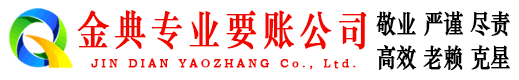 如皋收账公司