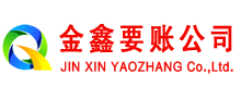 如皋收账公司